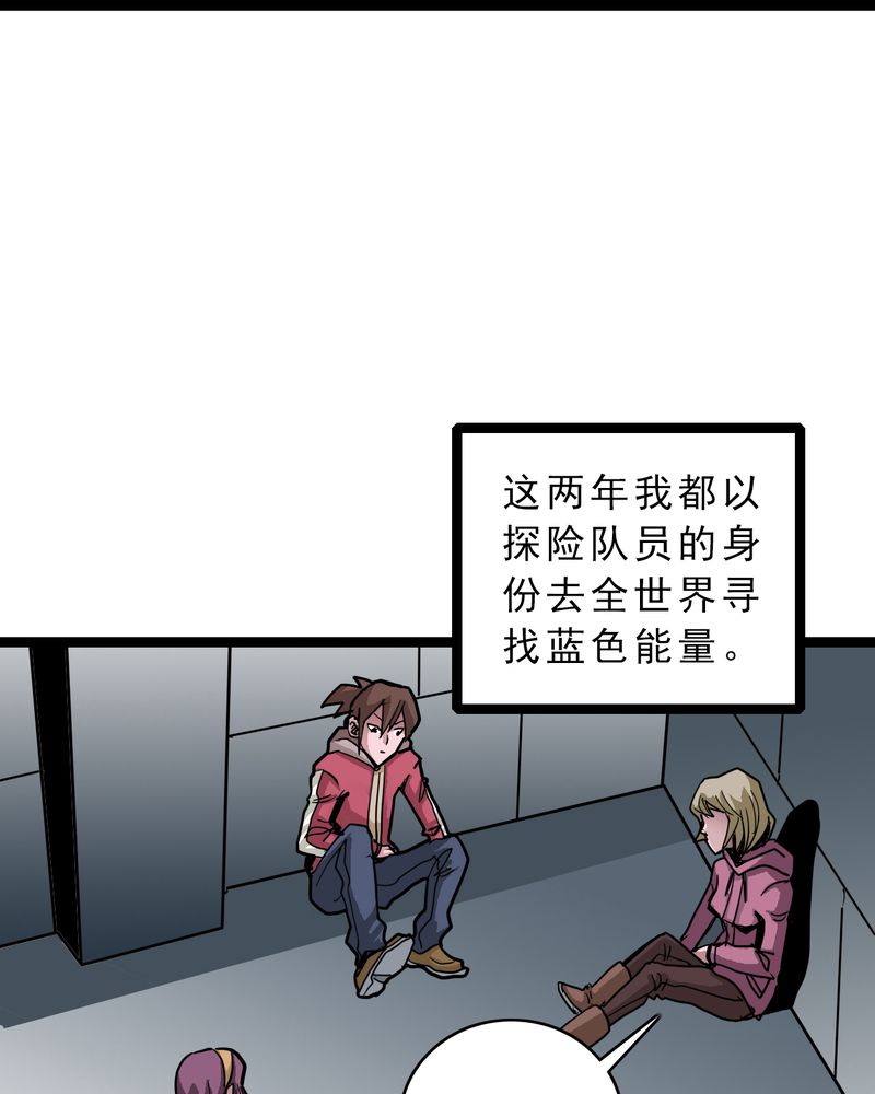 第57章：火焰里的死神25