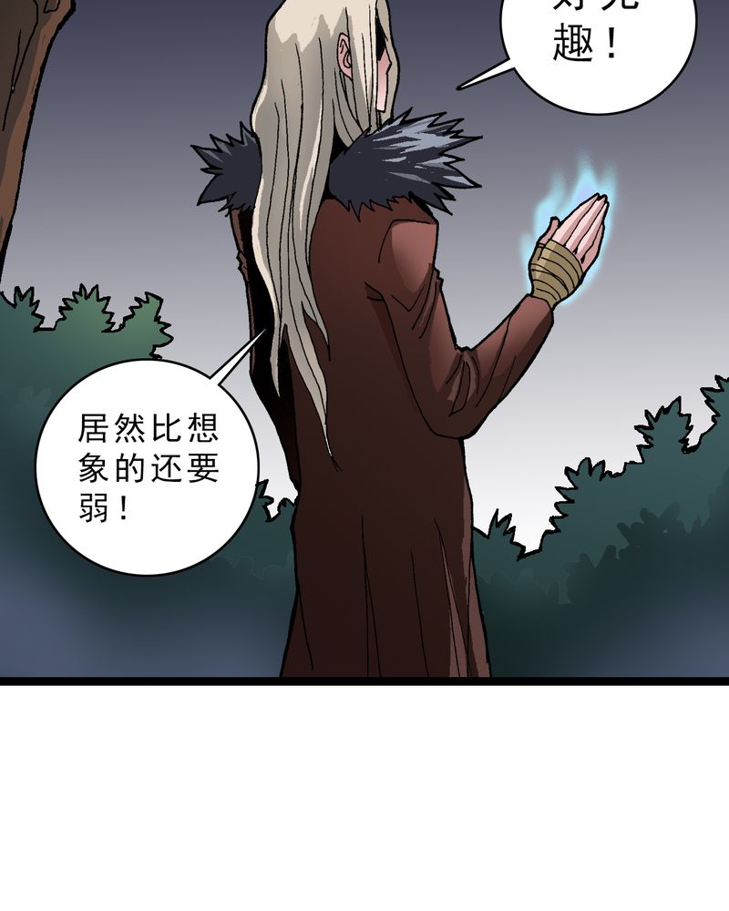 第13章：超能力的较量43