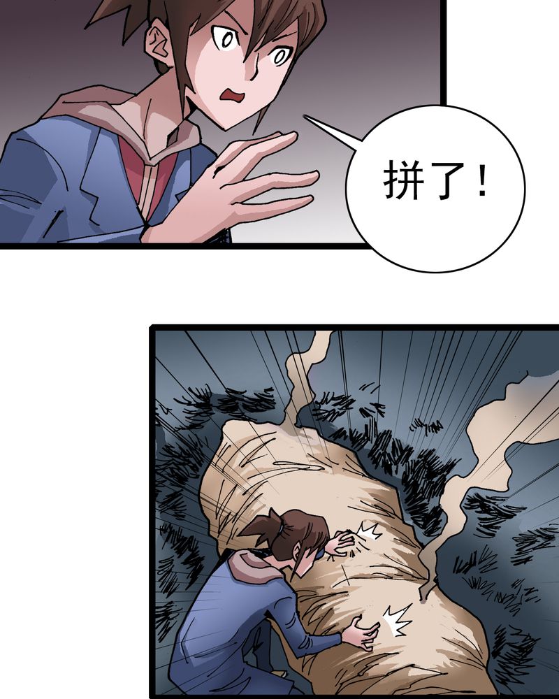 第26章：河流之王32
