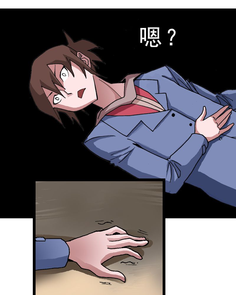 第10章：奇怪的香味27