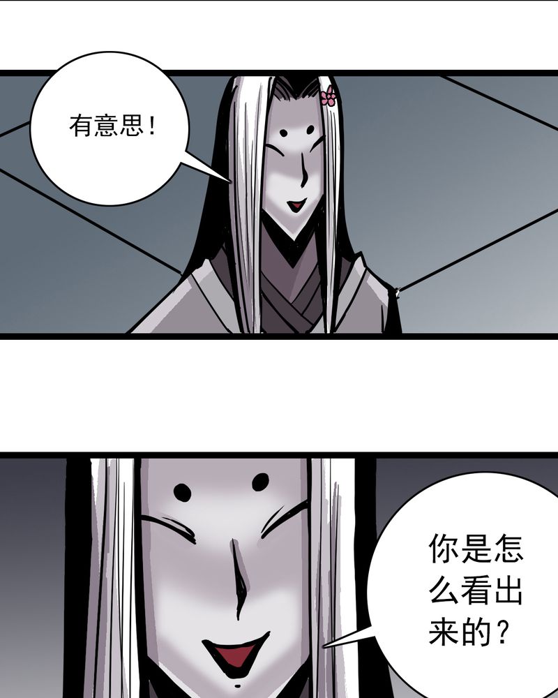 第52章：阴谋2