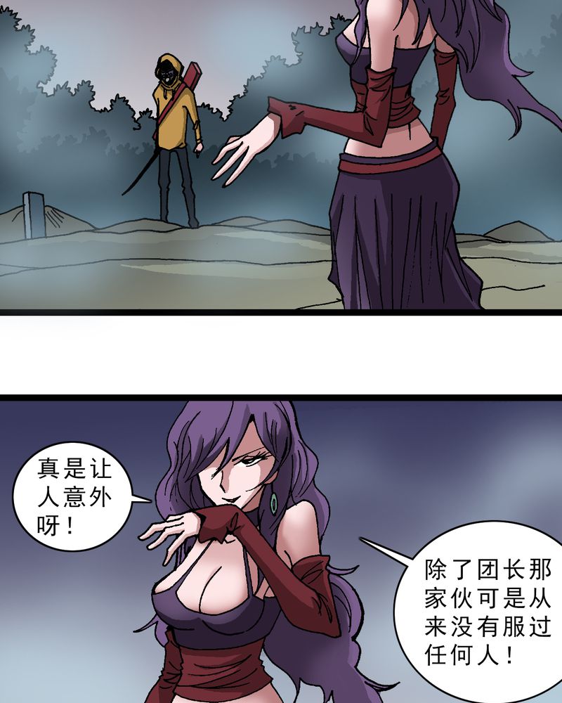 第11章：李道人9