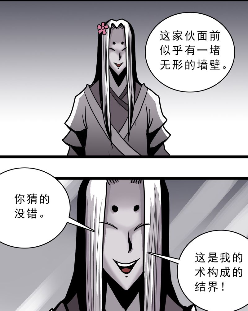 第50章：99号23