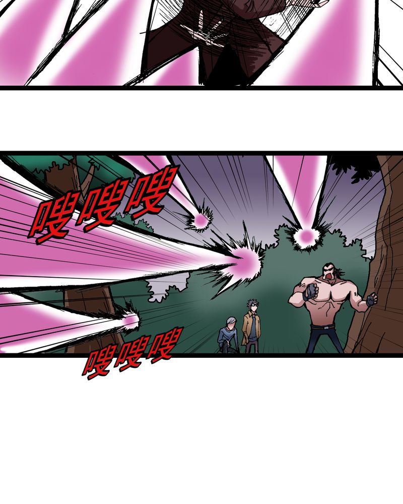 第13章：超能力的较量4