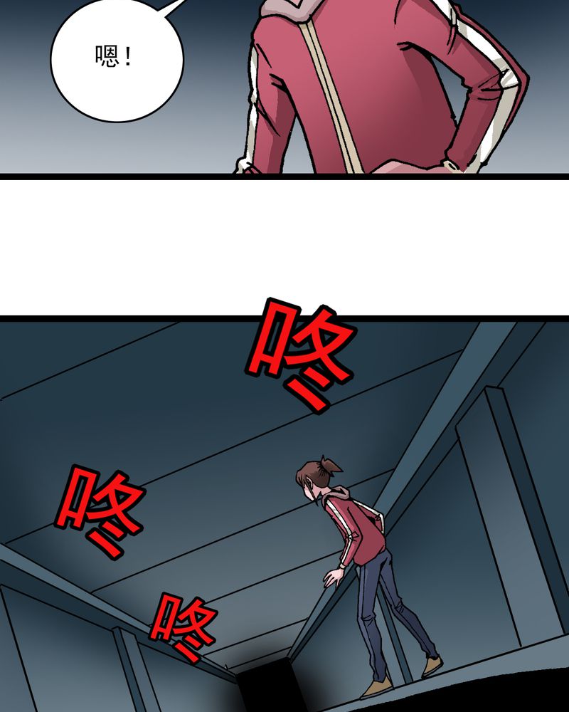 第33章：小心猴子3
