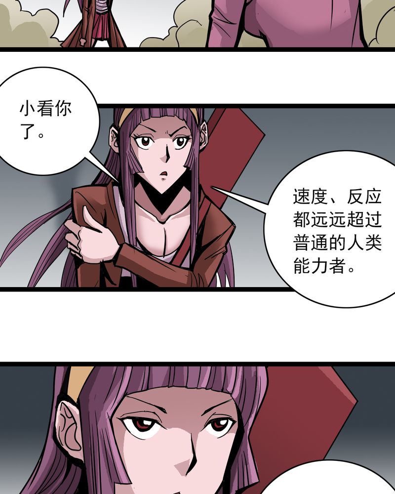 第52章：阴谋24