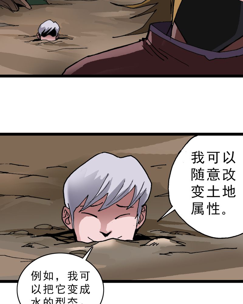 第13章：超能力的较量22