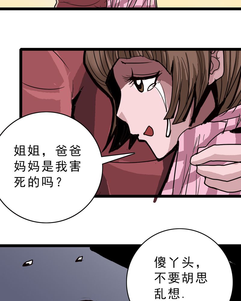 第57章：火焰里的死神4