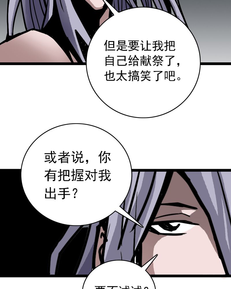 第64章：妖王鬼虎27