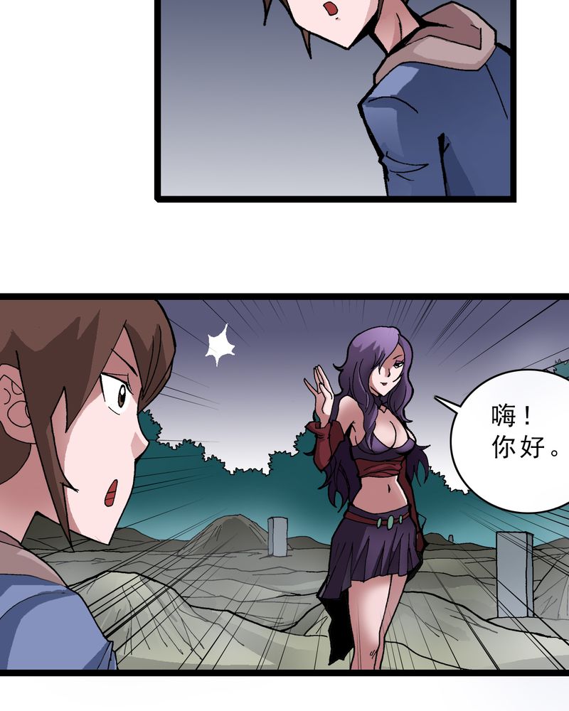 第10章：奇怪的香味5