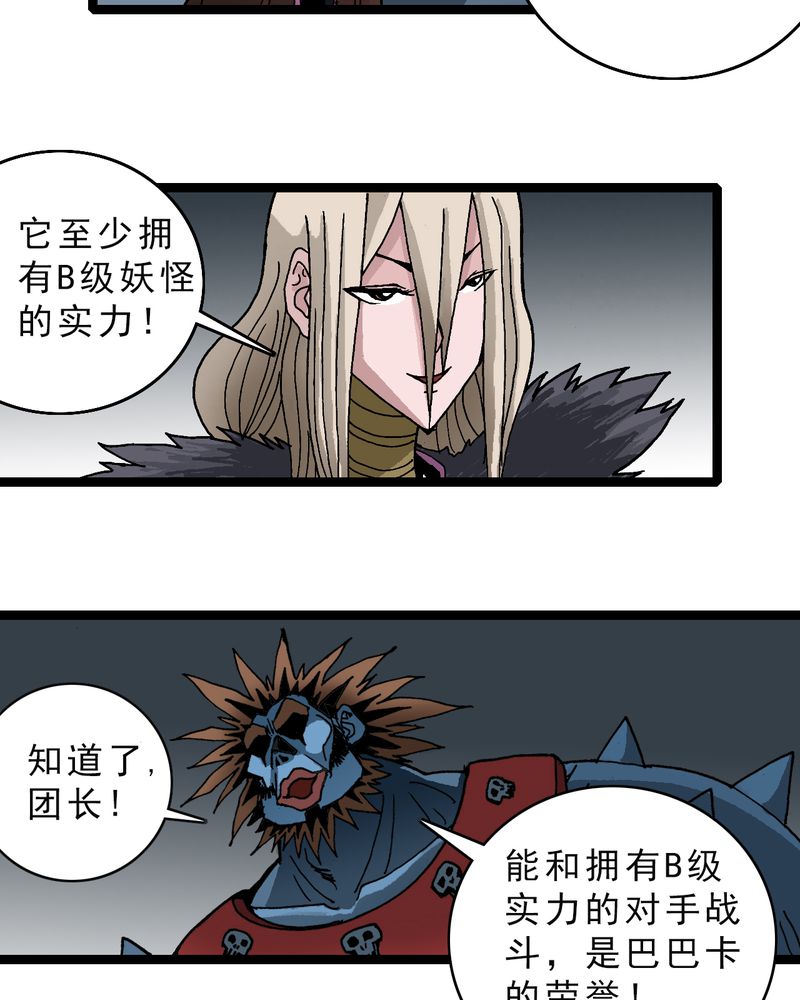 第21章：界灵玄武36