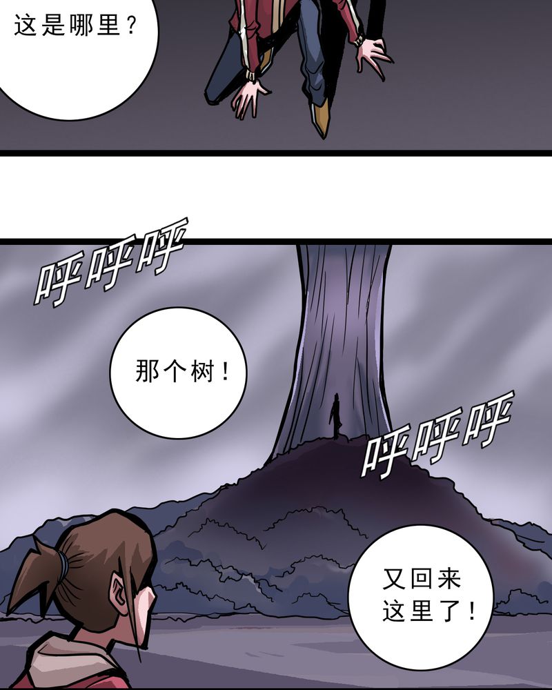 第48章：三只眼睛和镜子3