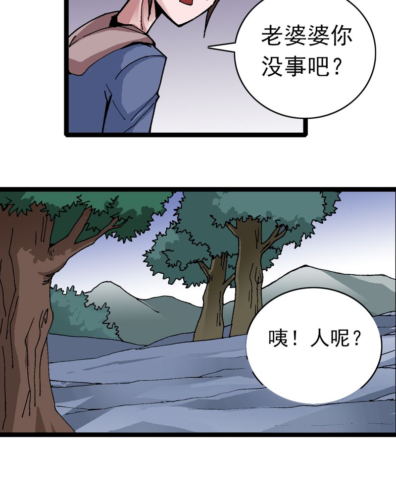 第9章：西岩山18
