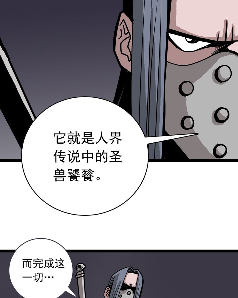 第64章：妖王鬼虎25