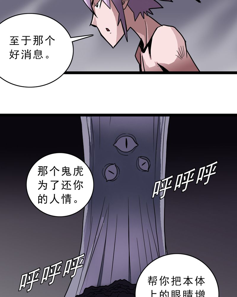 第48章：三只眼睛和镜子12