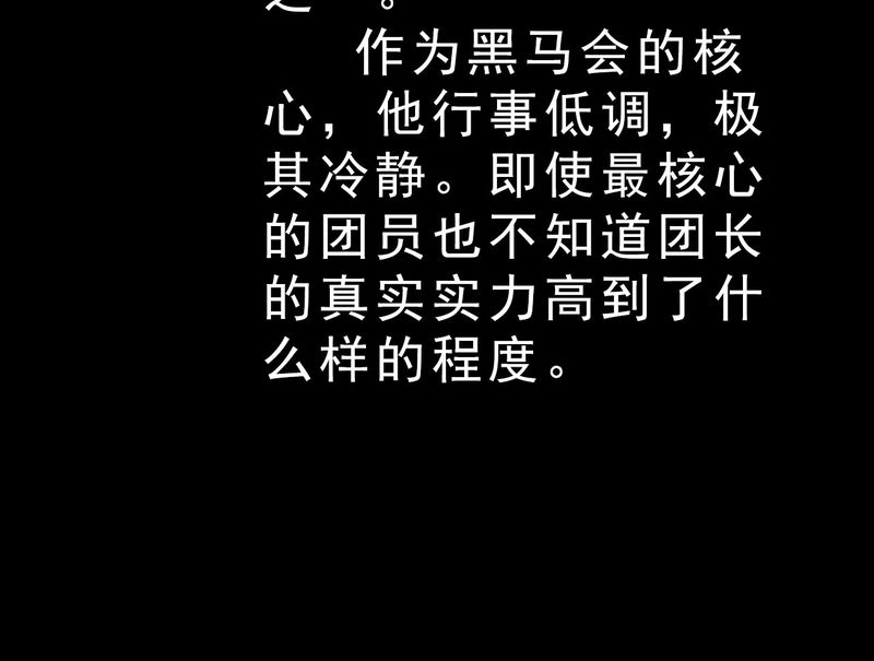第42章：妖怪的档案2