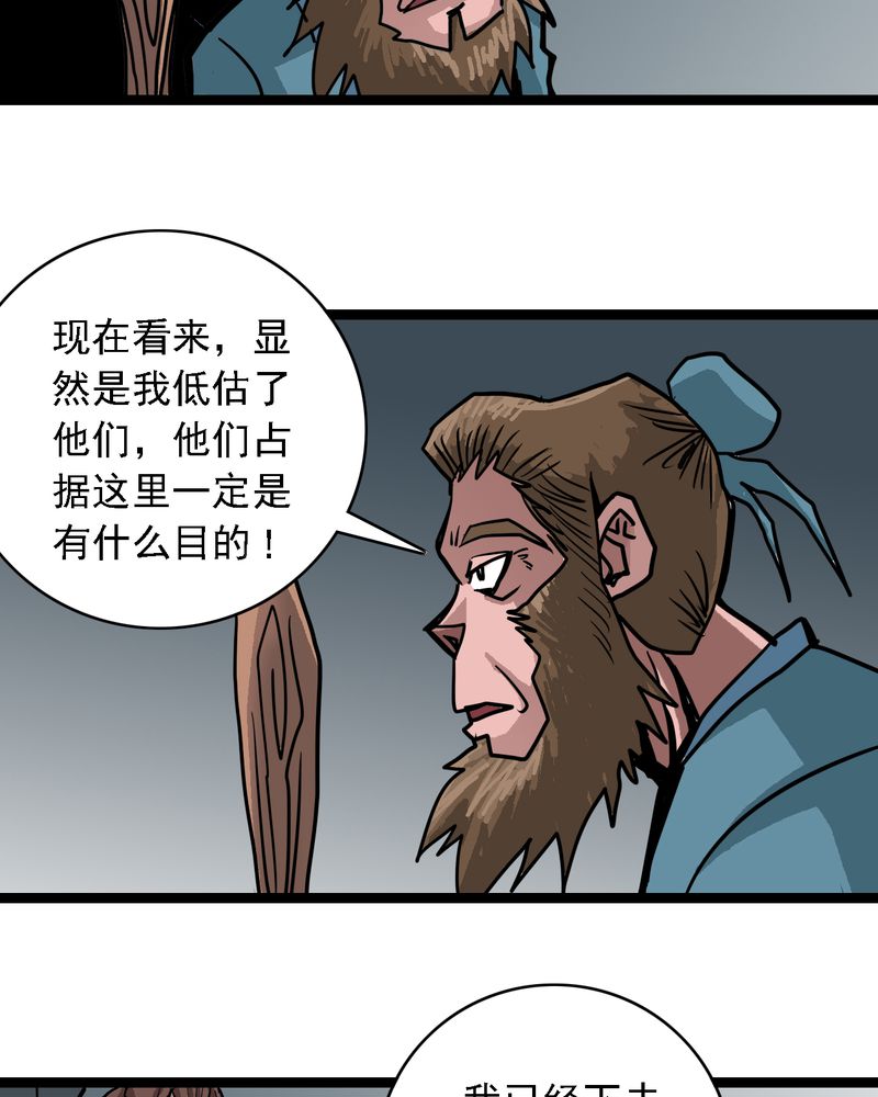 第58章：陷阱25
