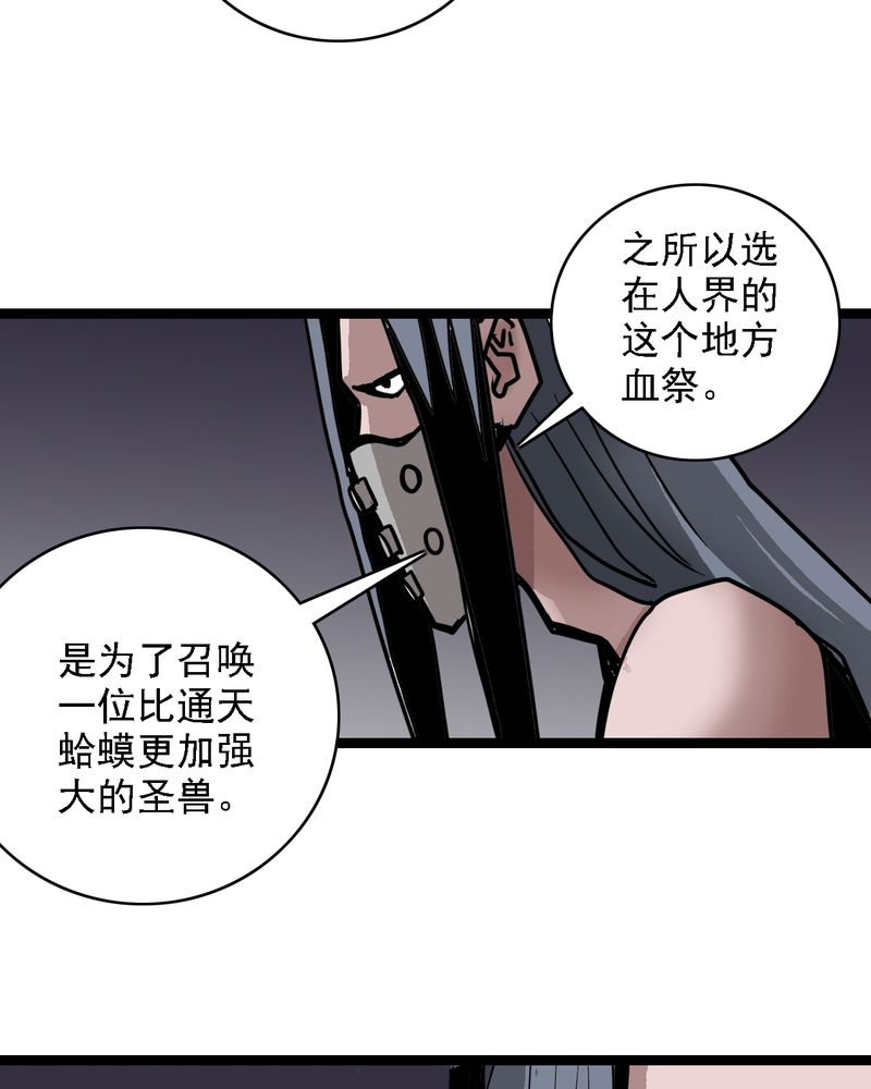 第64章：妖王鬼虎24