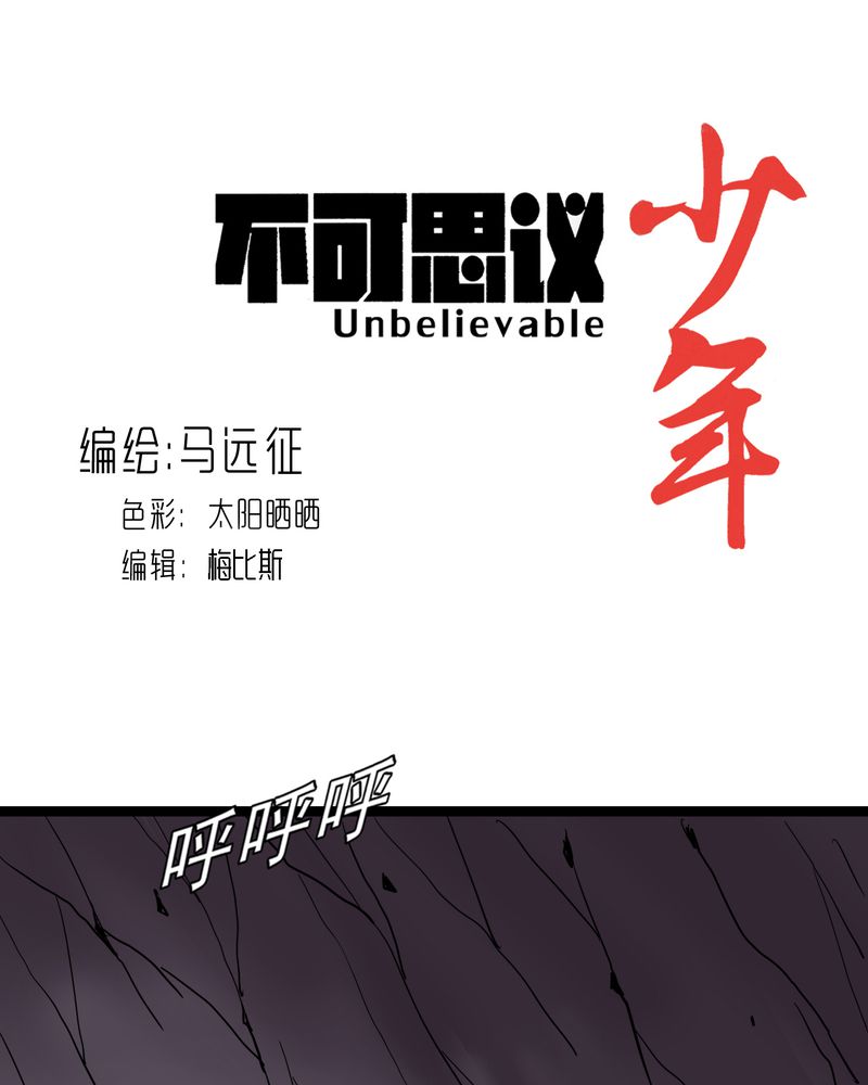 第64章：妖王鬼虎0