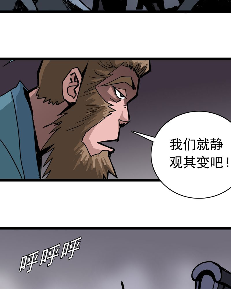 第64章：妖王鬼虎6