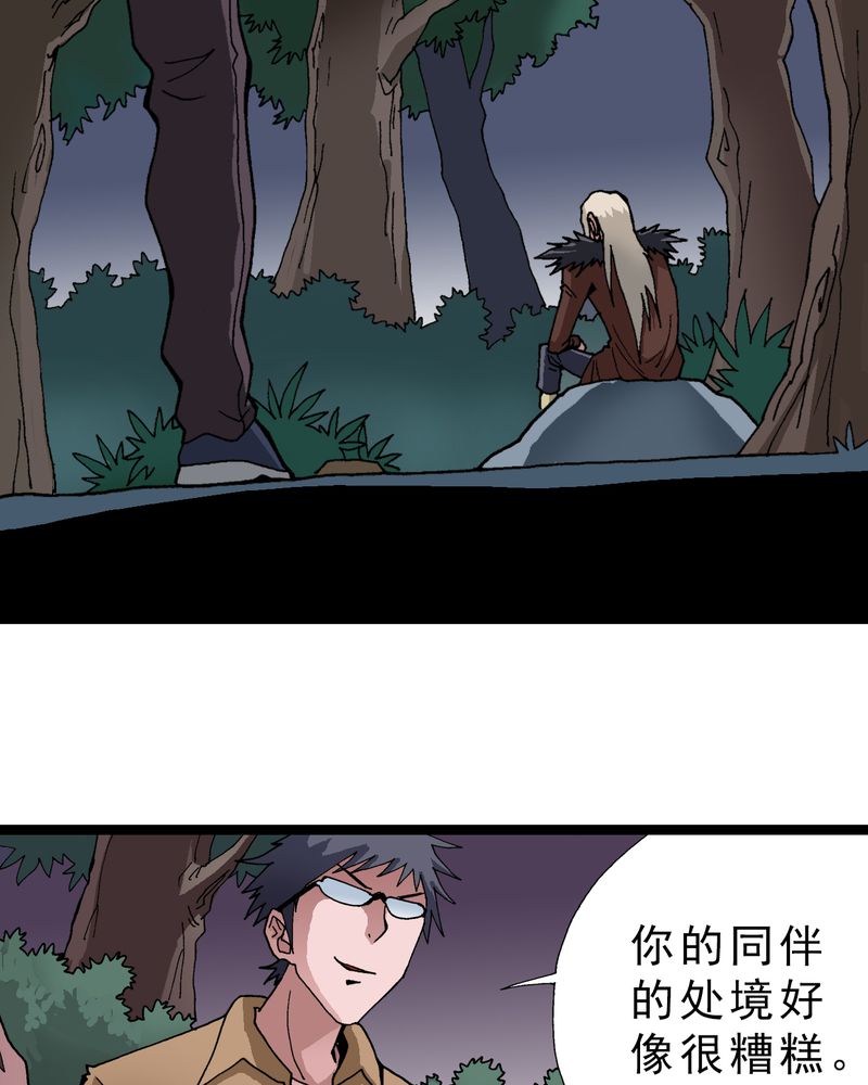 第13章：超能力的较量28