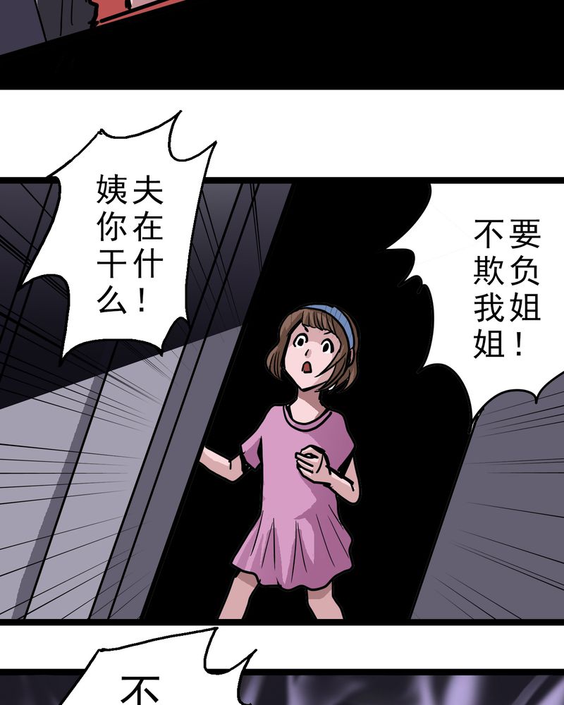 第57章：火焰里的死神13