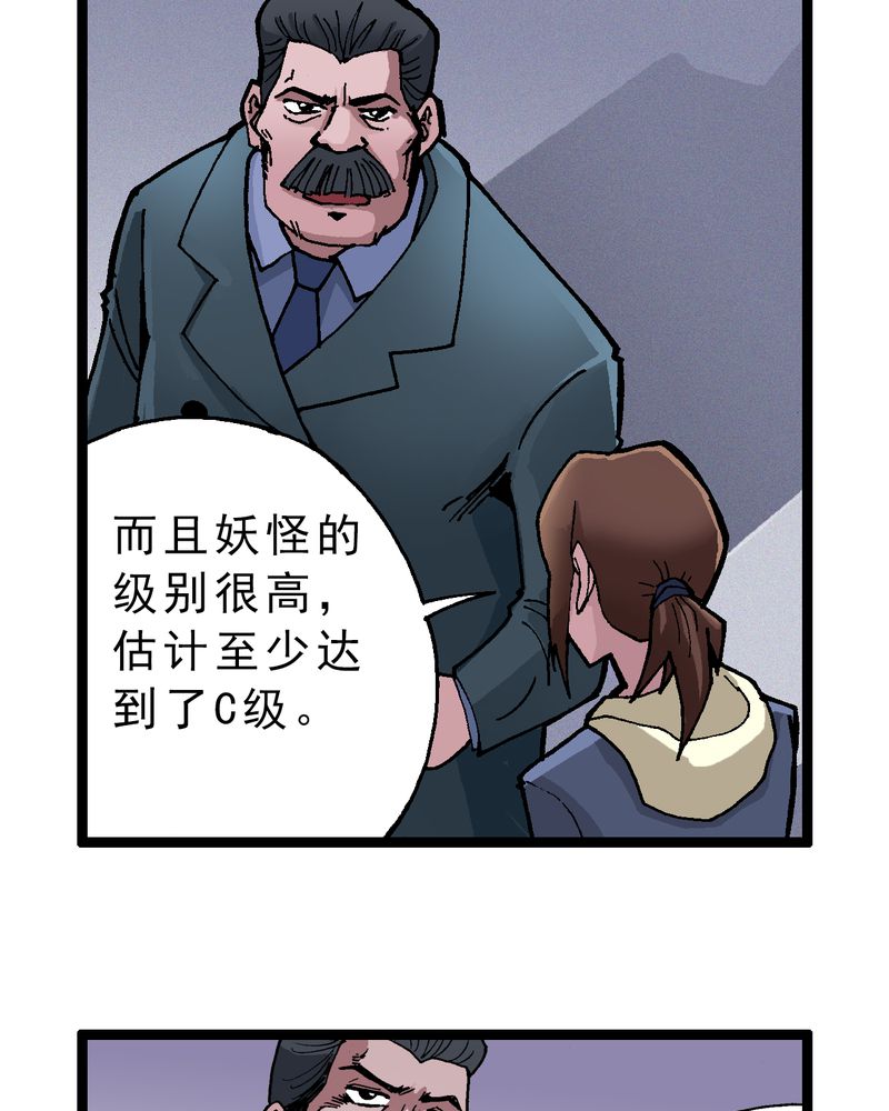 第3章：大开杀戒24