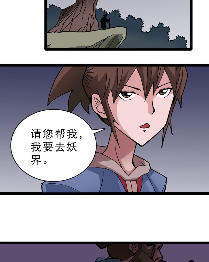第11章：李道人35