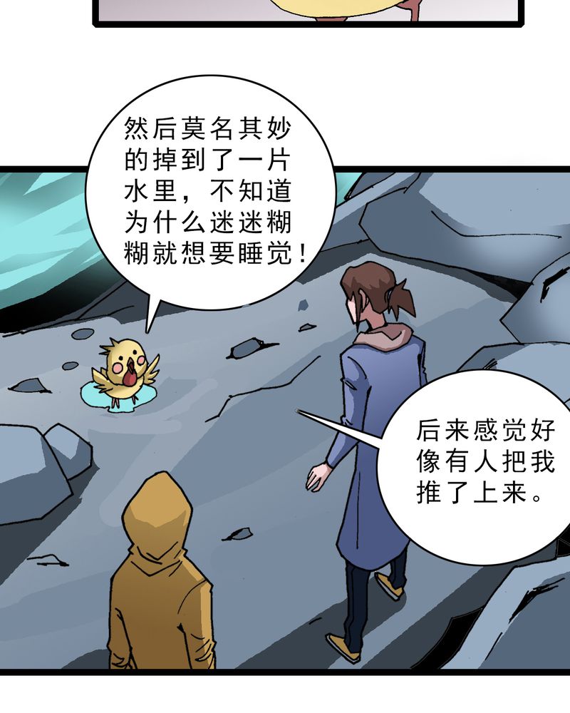 第21章：界灵玄武11
