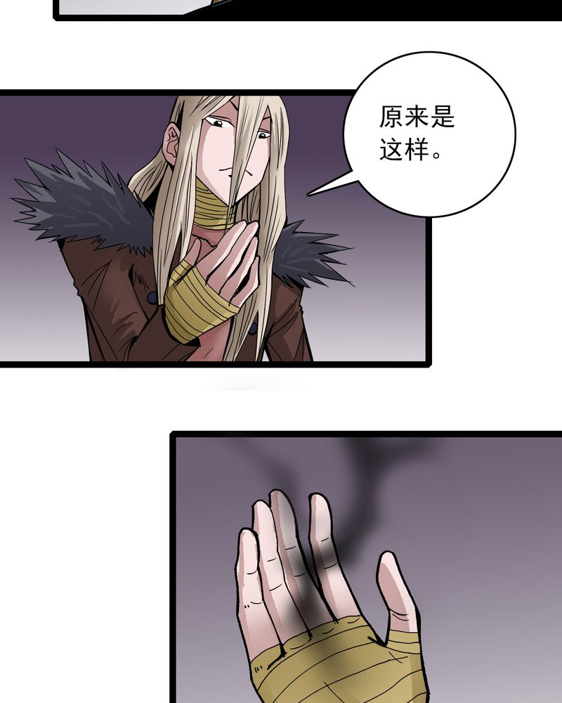 第31章：神像30