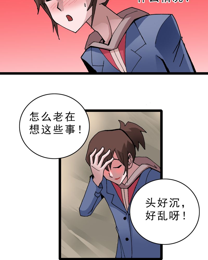 第10章：奇怪的香味12