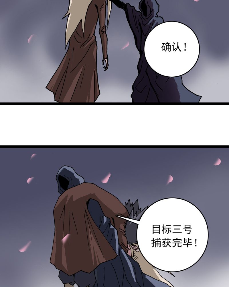第63章：捕猎23