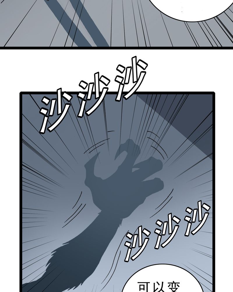 第4章：陷阱30