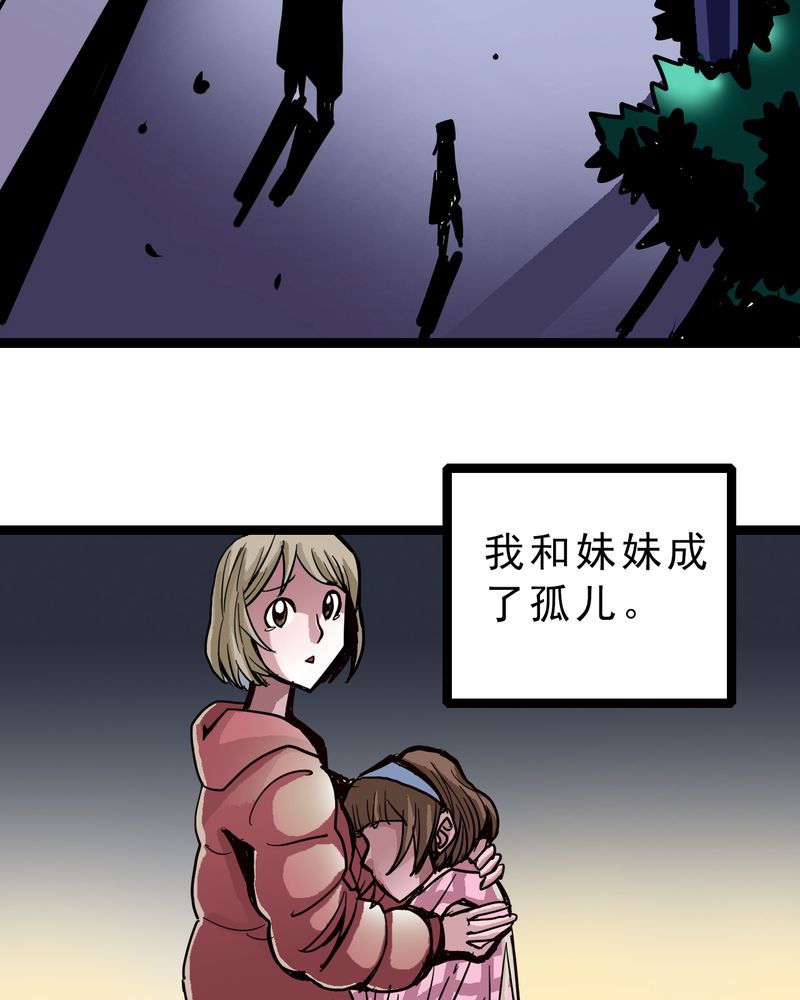 第57章：火焰里的死神3