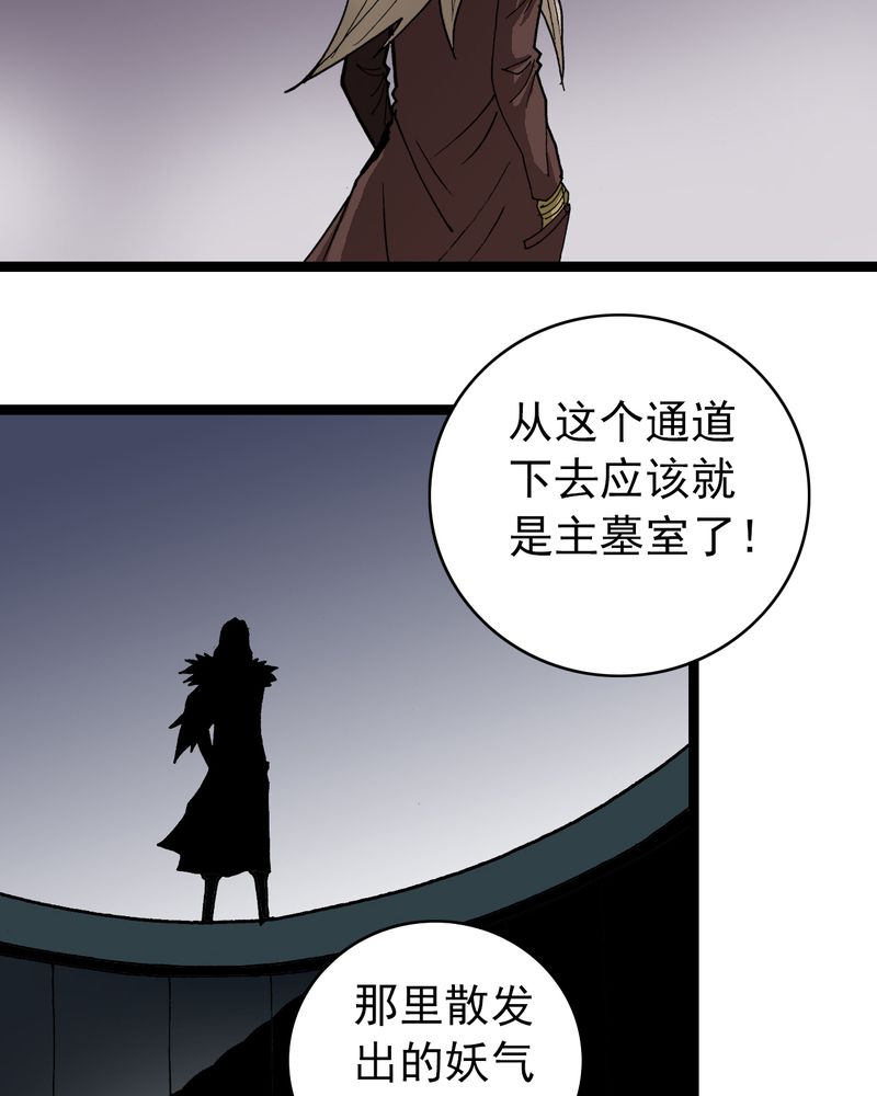第35章：很诡异4