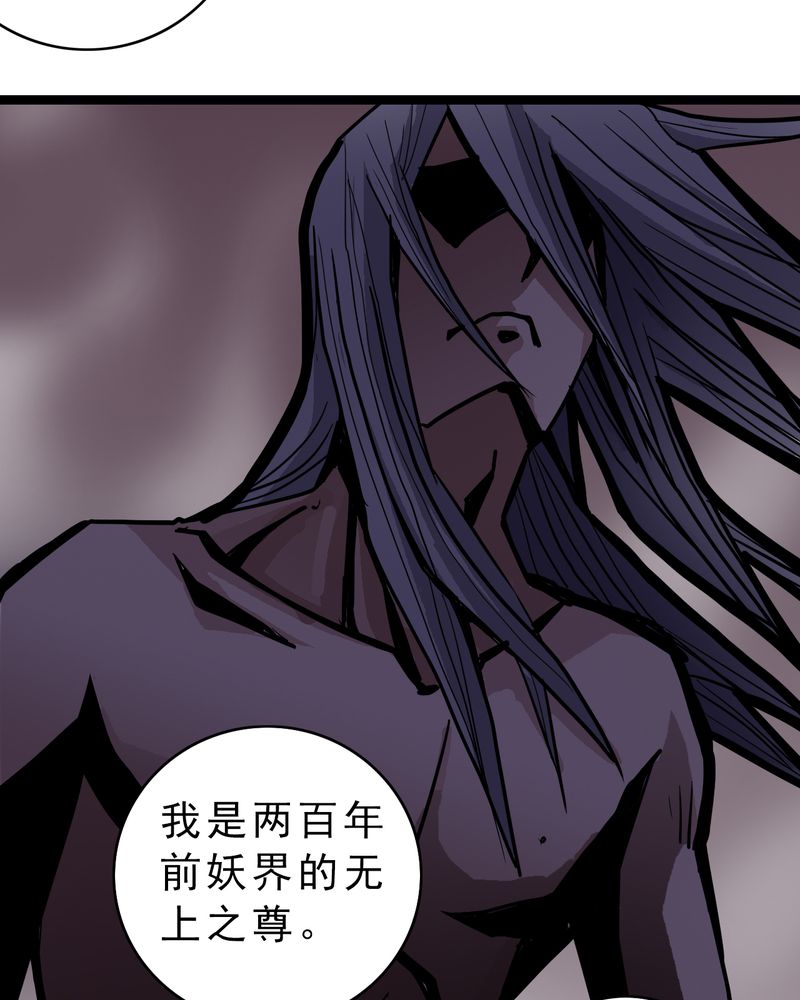 第43章：七眼的树妖23