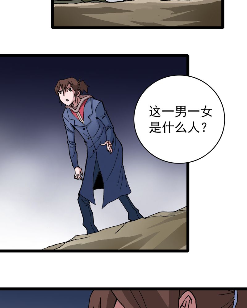 第9章：西岩山51