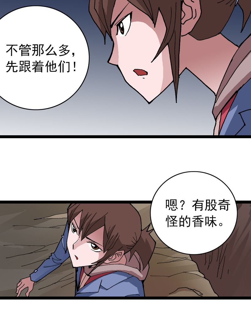 第9章：西岩山52