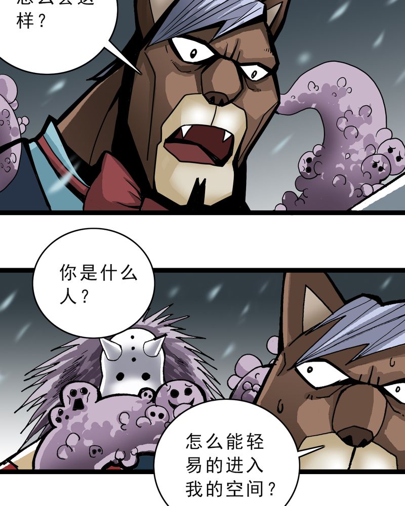 第46章：暗行者13