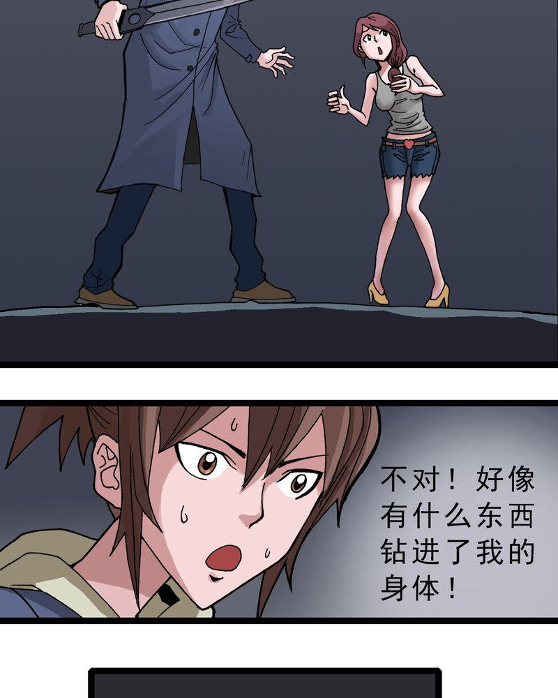 第5章：一个问题（上）37