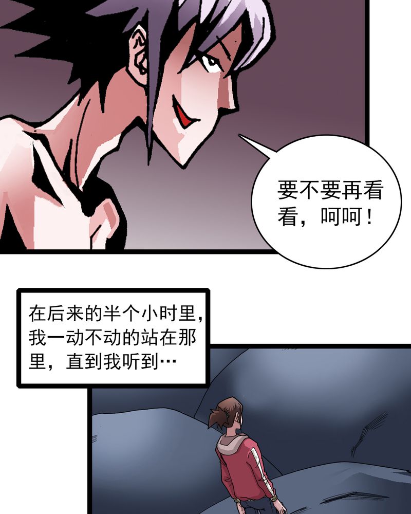 第28章：魔鬼的盒子11