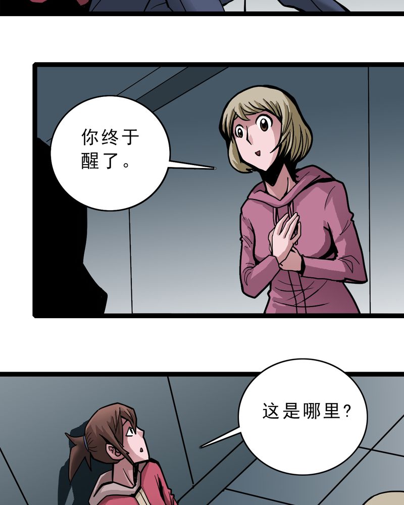 第48章：三只眼睛和镜子18