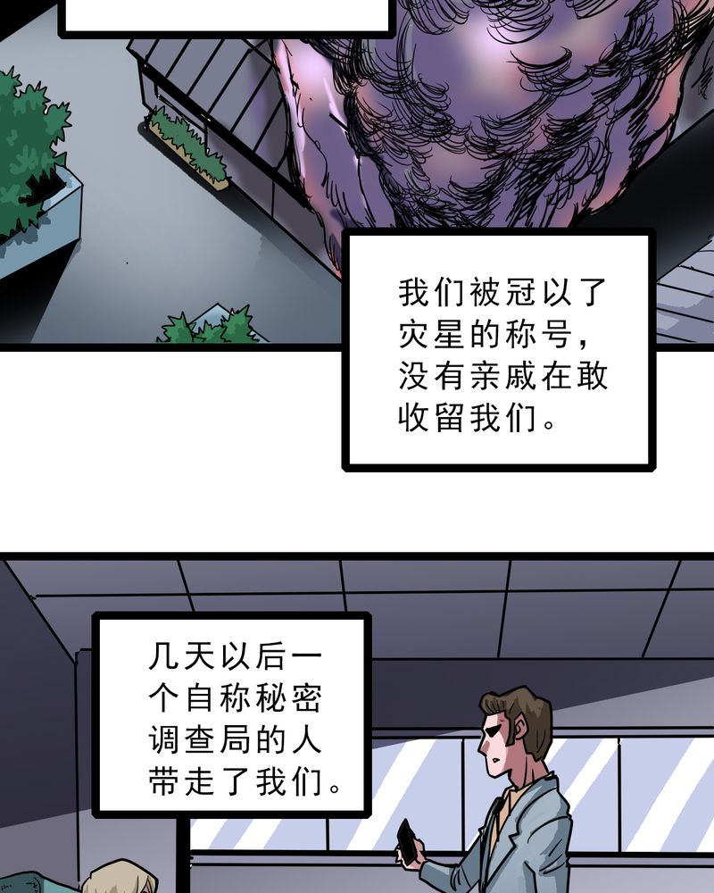 第57章：火焰里的死神19