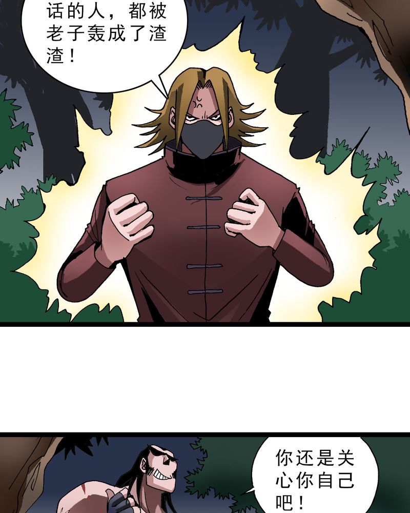 第13章：超能力的较量16