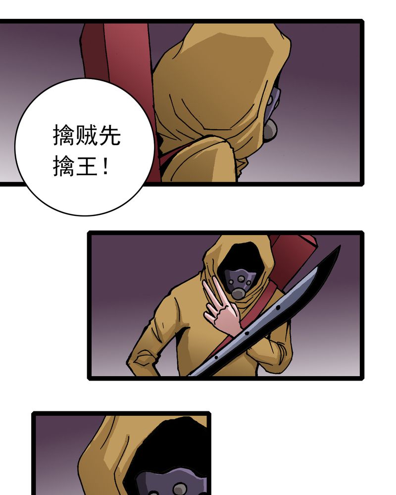 第25章：蜘蛛与蛤蟆16
