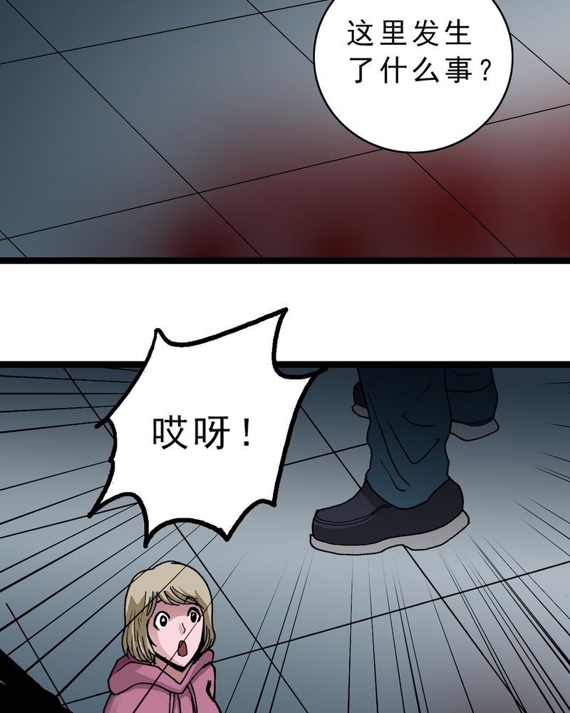 第48章：三只眼睛和镜子32
