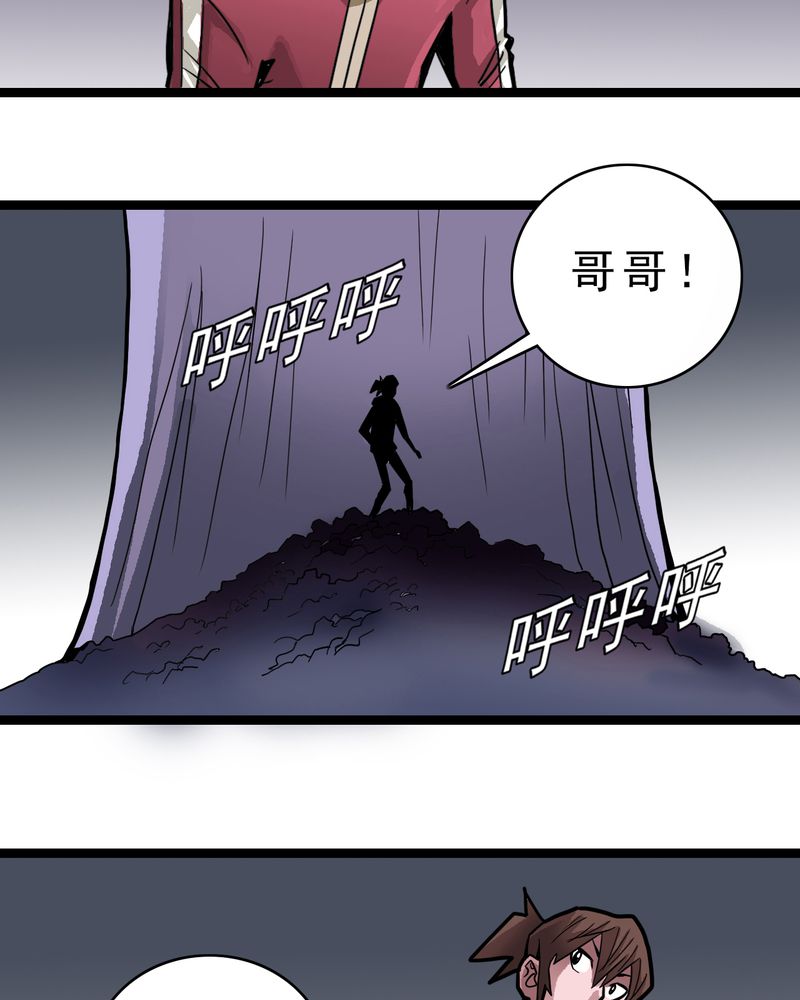 第48章：三只眼睛和镜子8