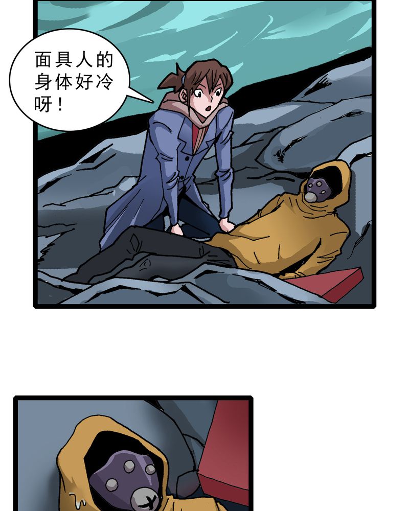 第20章：面具人的秘密25