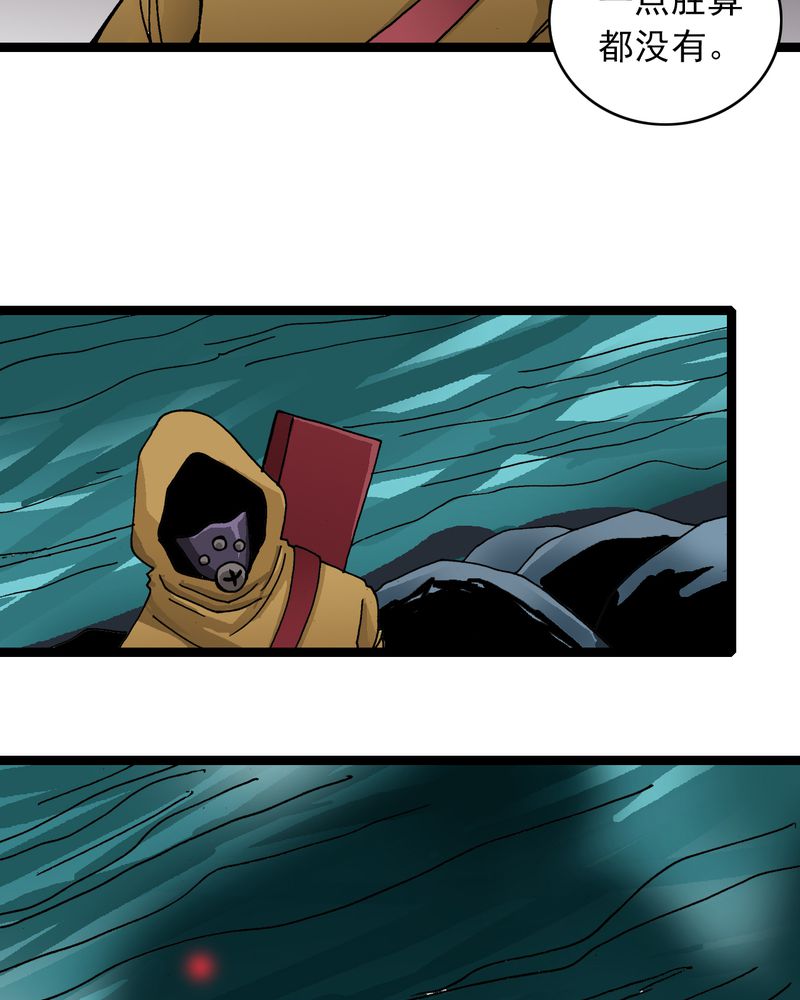 第25章：蜘蛛与蛤蟆14