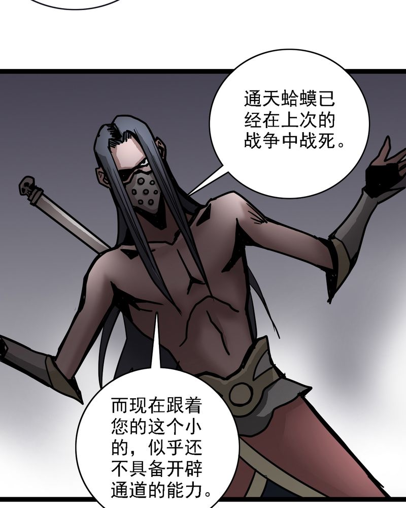 第64章：妖王鬼虎23